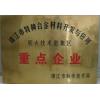江苏双勤民生冶化设备制造有限公司 星火密集区重点企业