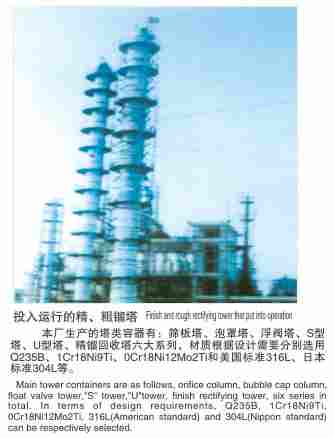 江苏双勤民生冶化设备制造- 供应塔类容器、干燥设备 